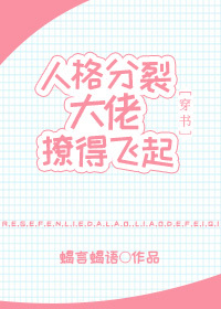 反派亲妈的抢戏日常[穿书]