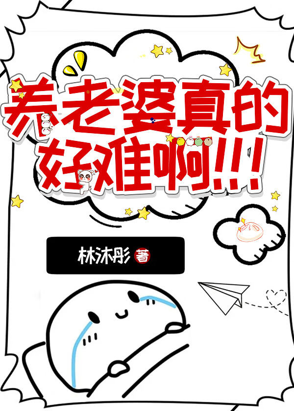 黑化暂停,先给老婆买冰淇淋